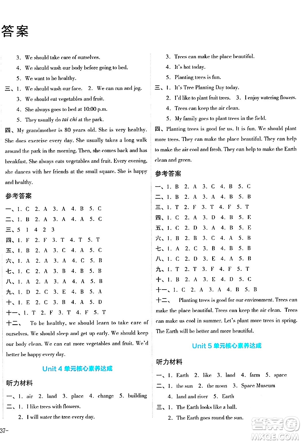 湖南教育出版社2024年春學科素養(yǎng)與能力提升六年級英語下冊湘少版答案