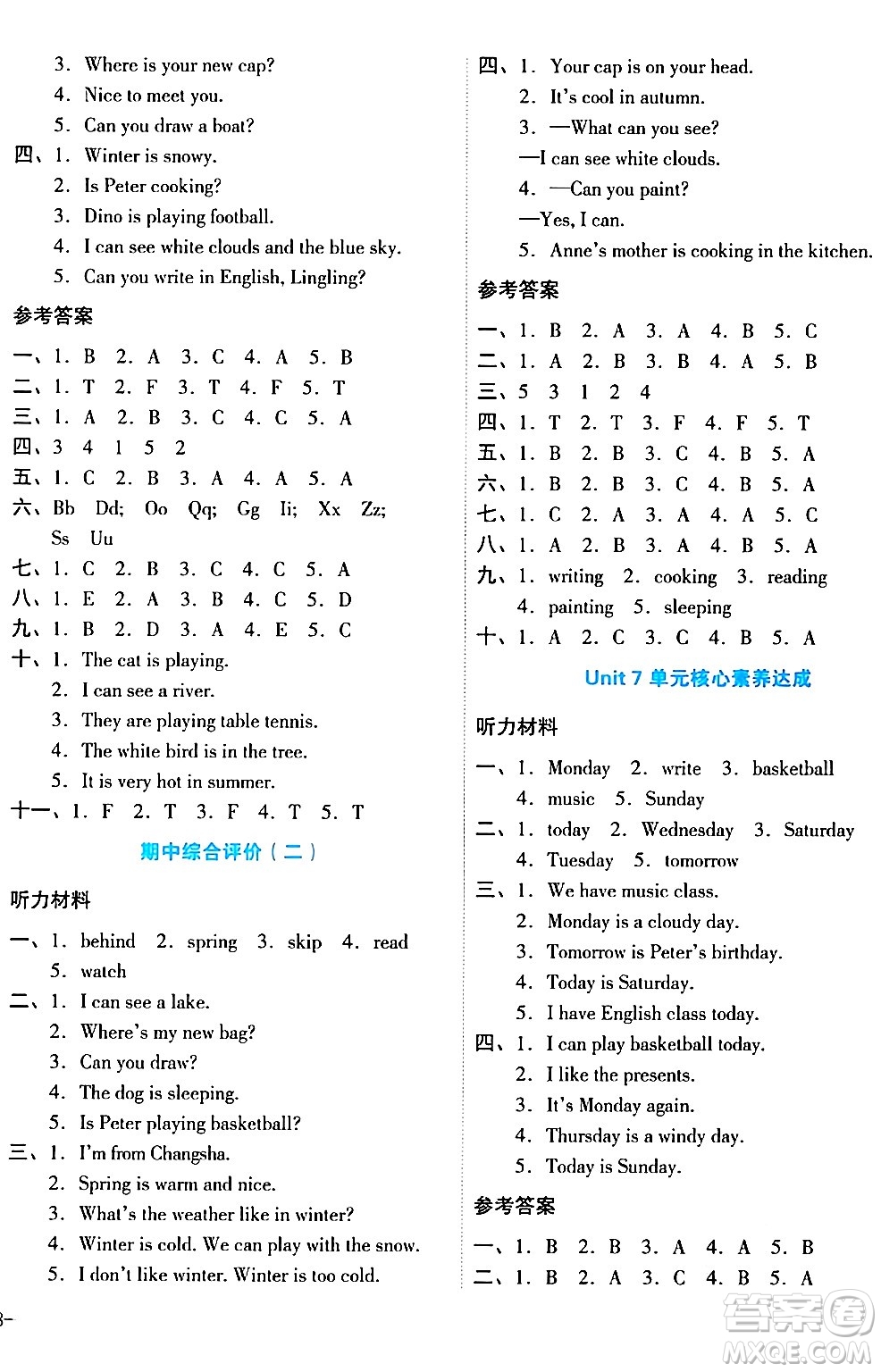 湖南教育出版社2024年春學(xué)科素養(yǎng)與能力提升四年級(jí)英語下冊(cè)湘少版答案