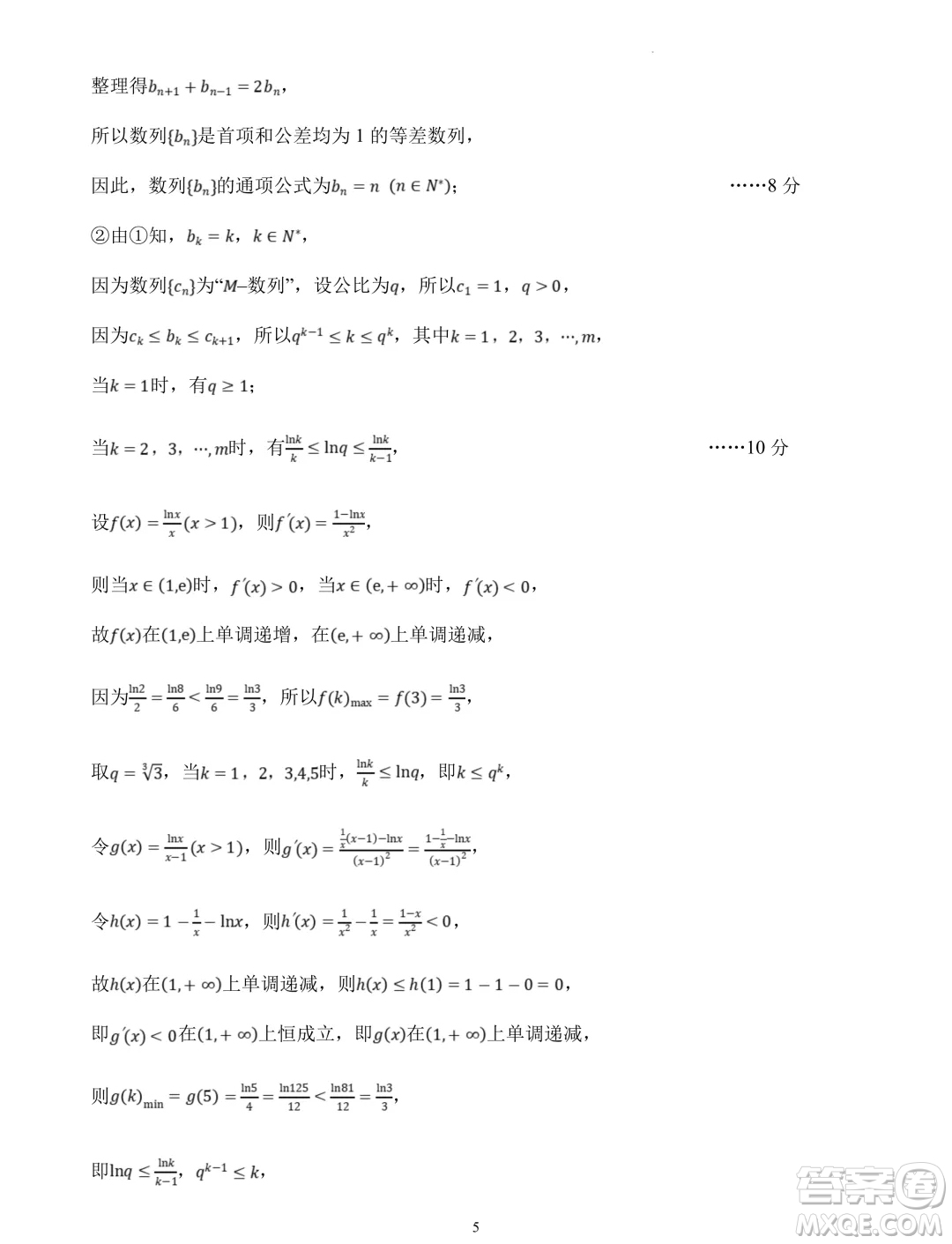 遼寧七校協作體2024年高二下學期6月月考數學試題答案