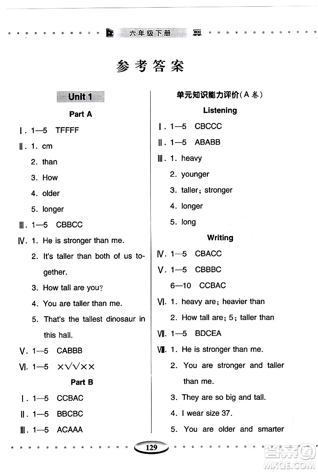 青島出版社2024年春智慧學(xué)習(xí)六年級(jí)英語下冊(cè)通用版答案