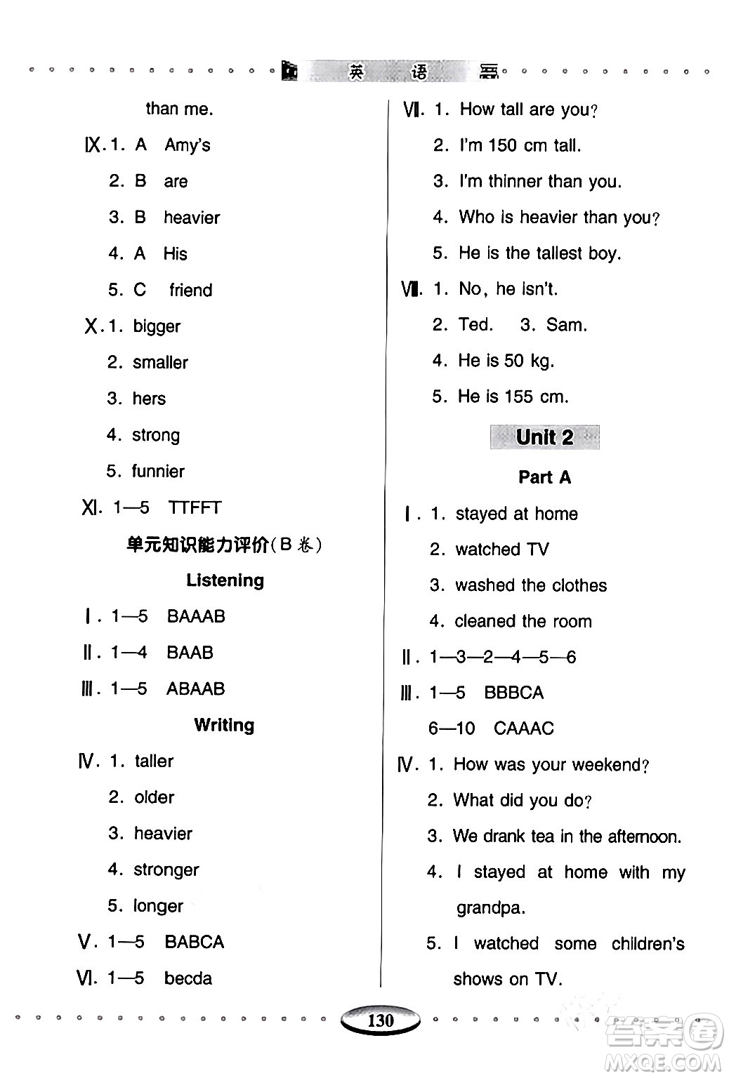 青島出版社2024年春智慧學(xué)習(xí)六年級(jí)英語下冊(cè)通用版答案