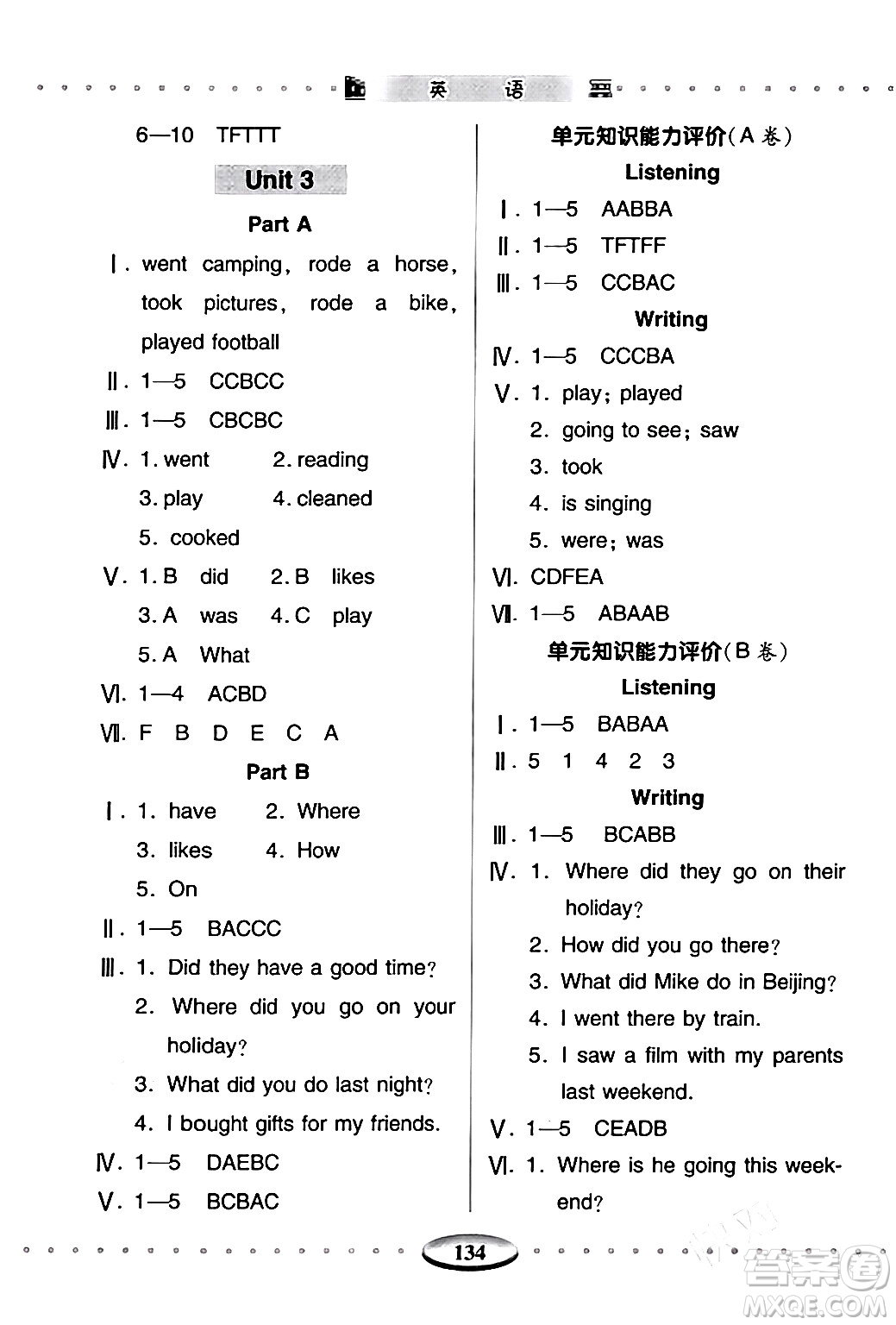 青島出版社2024年春智慧學(xué)習(xí)六年級(jí)英語下冊(cè)通用版答案