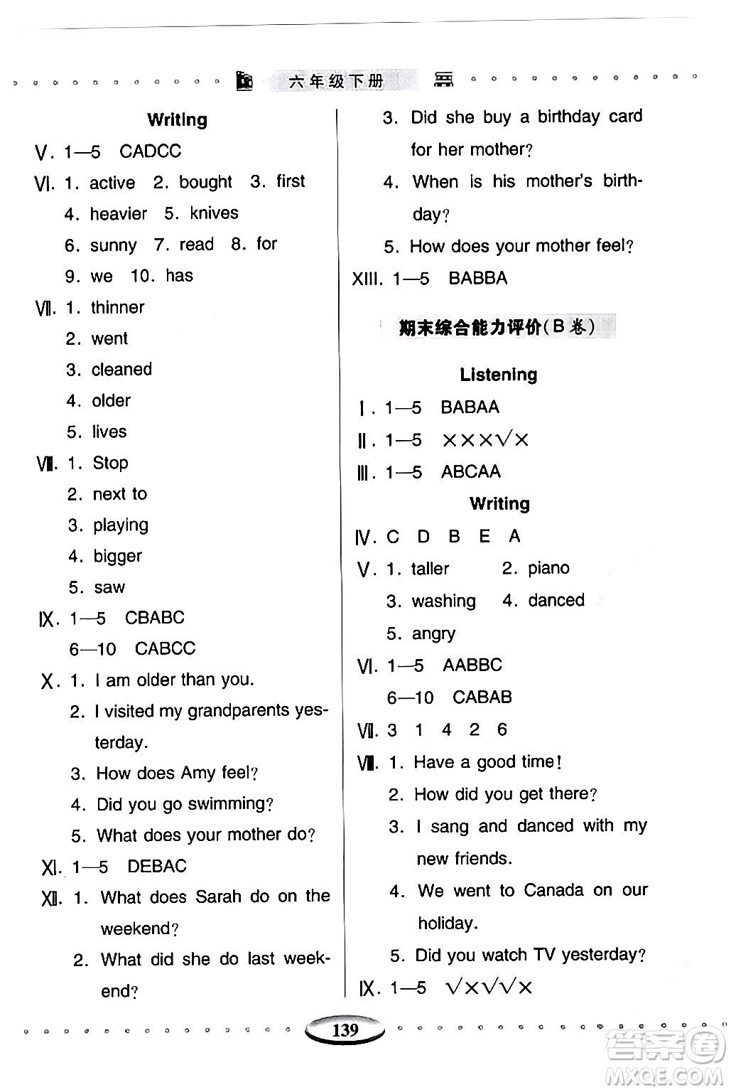 青島出版社2024年春智慧學(xué)習(xí)六年級(jí)英語下冊(cè)通用版答案