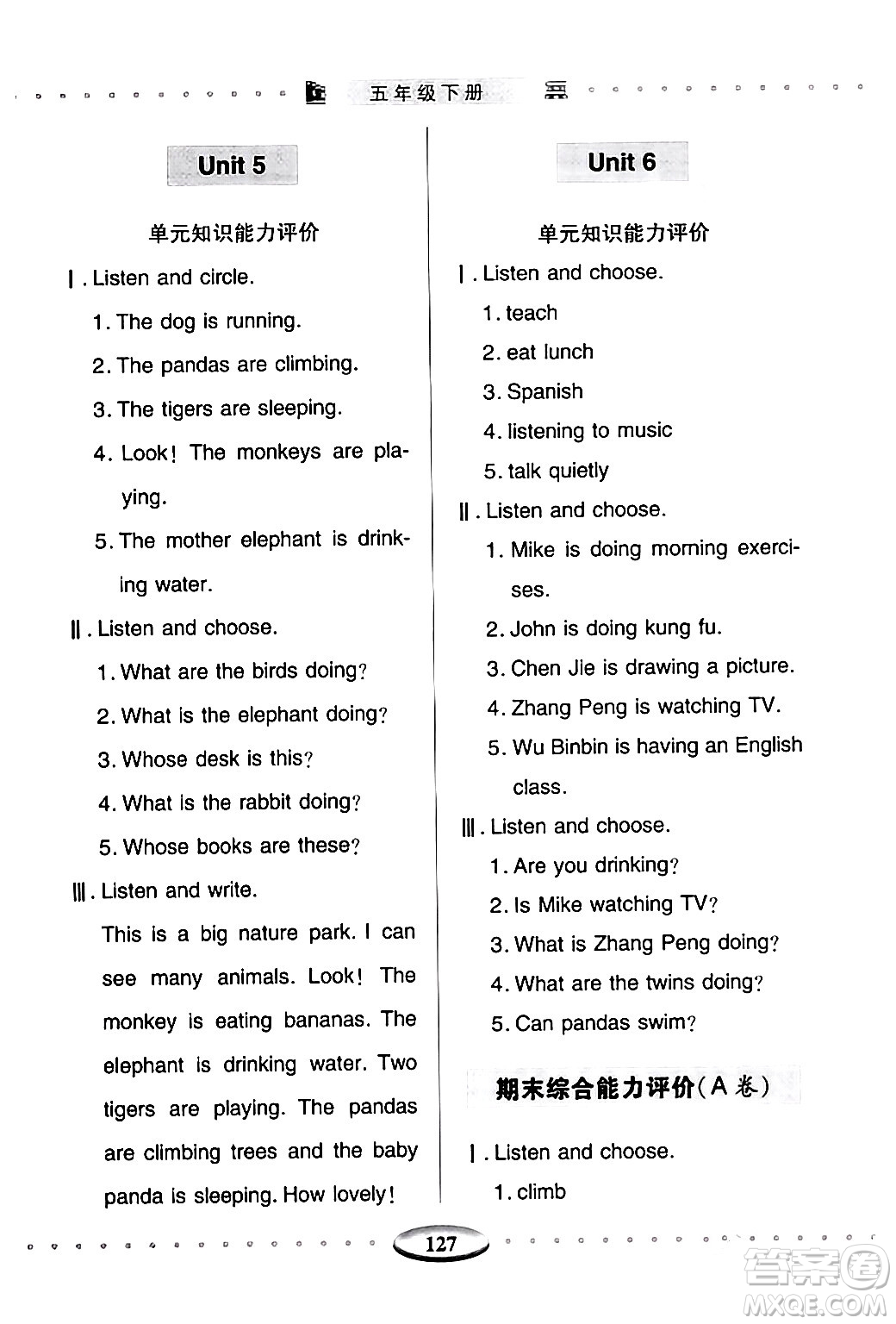 青島出版社2024年春智慧學(xué)習(xí)五年級(jí)英語(yǔ)下冊(cè)通用版答案