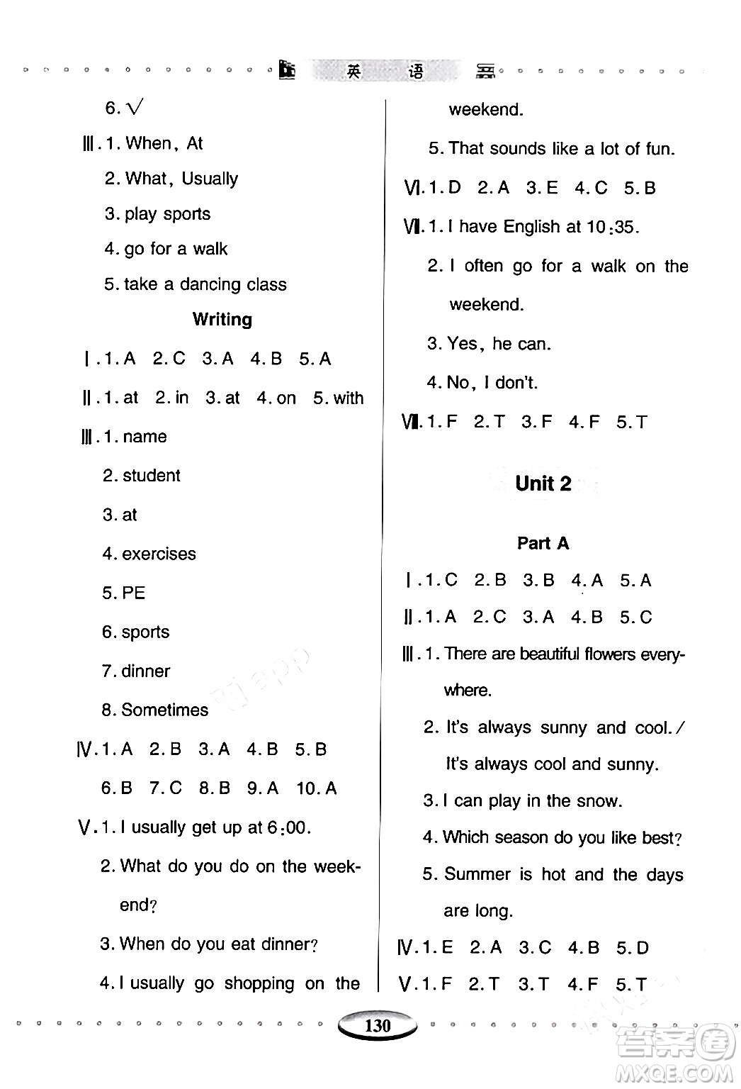 青島出版社2024年春智慧學(xué)習(xí)五年級(jí)英語(yǔ)下冊(cè)通用版答案