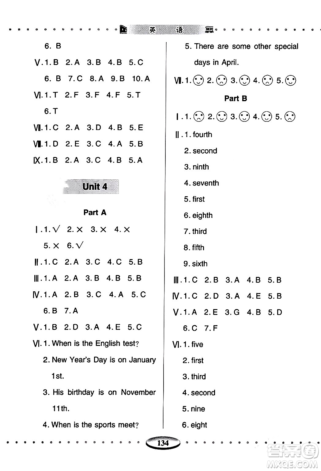 青島出版社2024年春智慧學(xué)習(xí)五年級(jí)英語(yǔ)下冊(cè)通用版答案