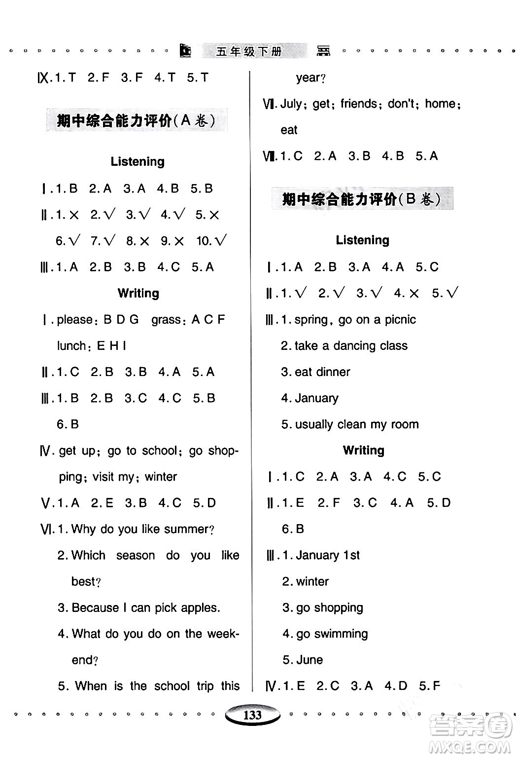 青島出版社2024年春智慧學(xué)習(xí)五年級(jí)英語(yǔ)下冊(cè)通用版答案