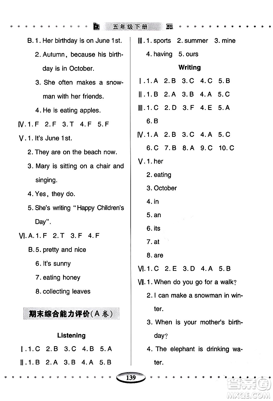 青島出版社2024年春智慧學(xué)習(xí)五年級(jí)英語(yǔ)下冊(cè)通用版答案