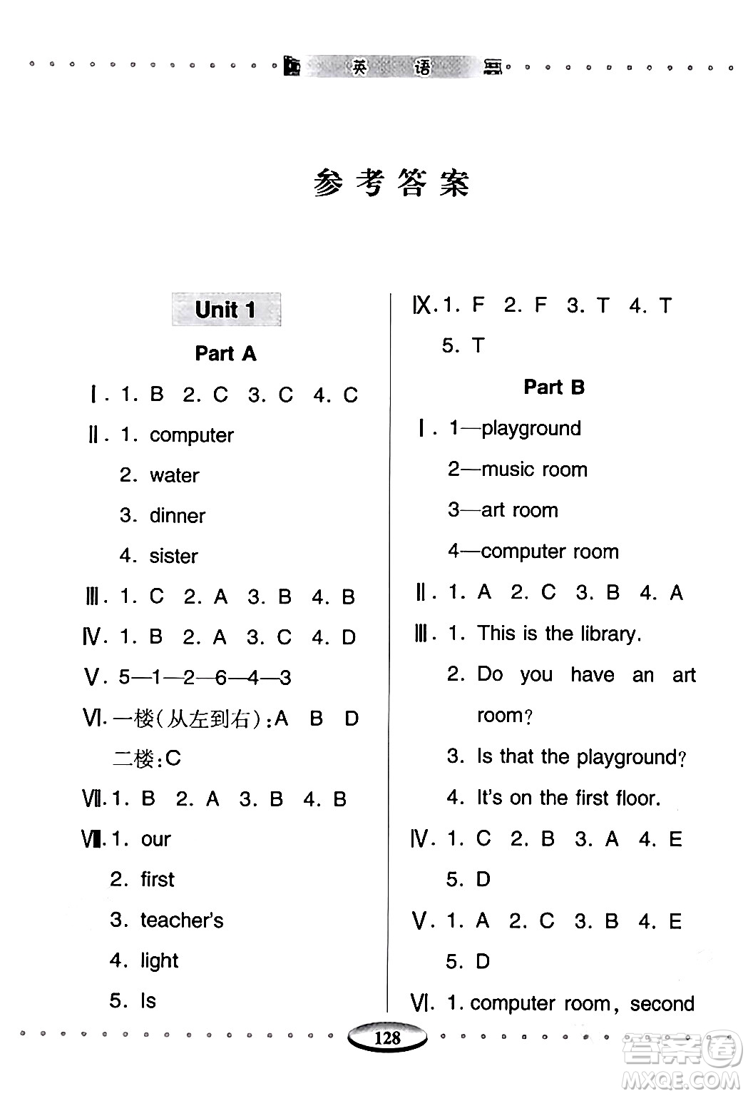 青島出版社2024年春智慧學(xué)習(xí)四年級英語下冊通用版答案