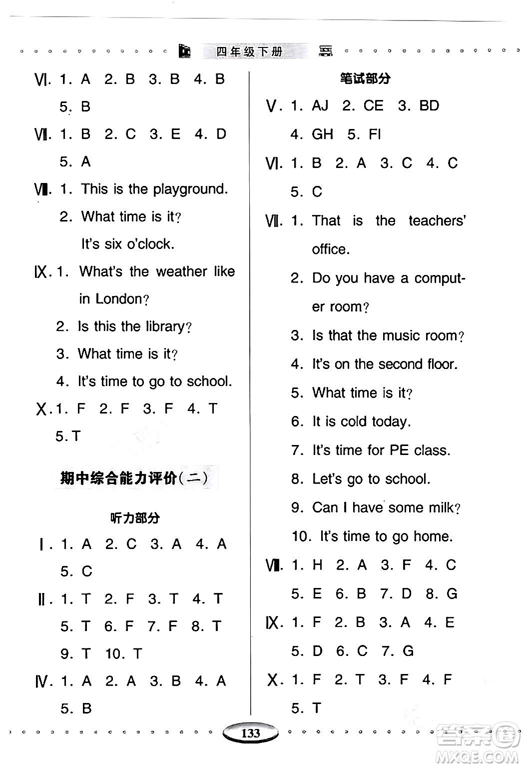 青島出版社2024年春智慧學(xué)習(xí)四年級英語下冊通用版答案