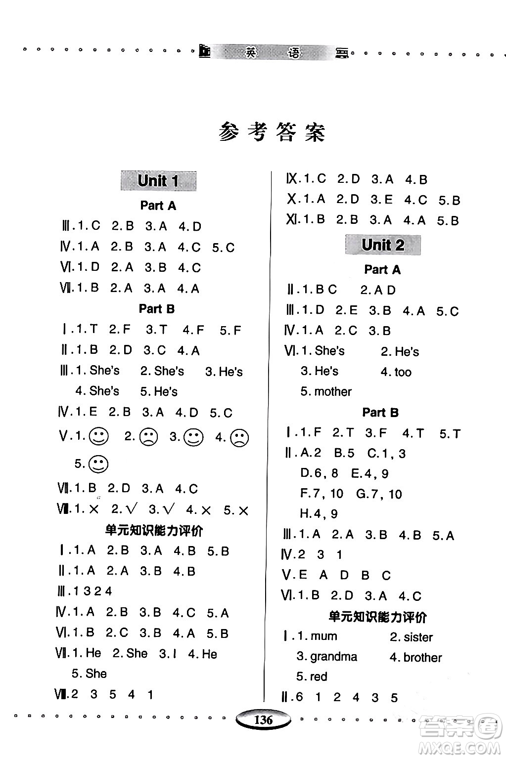 青島出版社2024年春智慧學(xué)習(xí)三年級(jí)英語下冊(cè)通用版答案