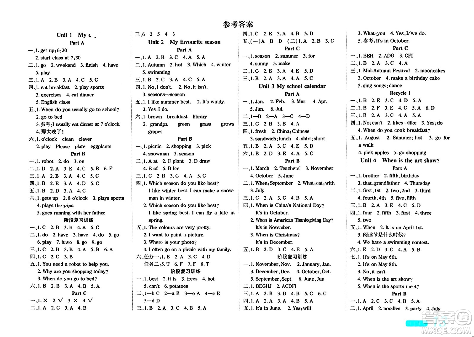 陽光出版社2024年春自主課堂五年級(jí)英語下冊(cè)人教PEP版答案