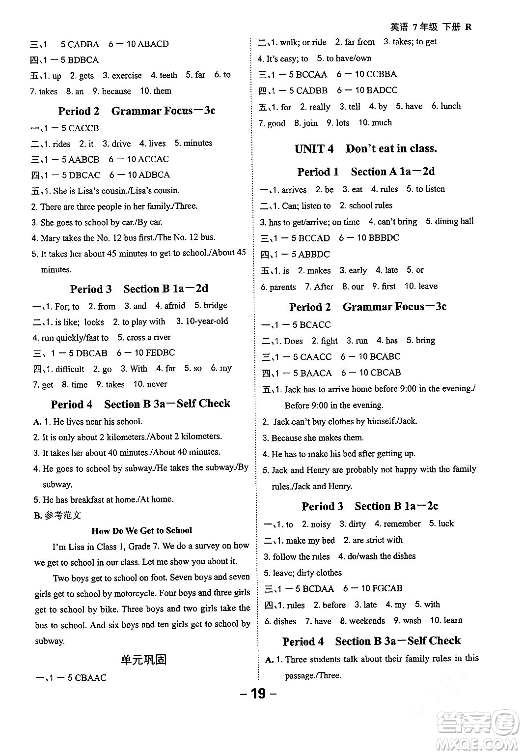 延邊大學(xué)出版社2024年春全程突破初中同步導(dǎo)學(xué)案七年級英語下冊人教版答案