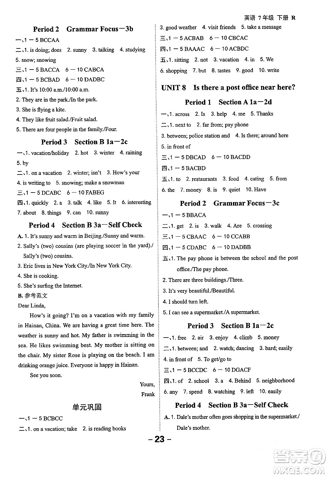 延邊大學(xué)出版社2024年春全程突破初中同步導(dǎo)學(xué)案七年級英語下冊人教版答案