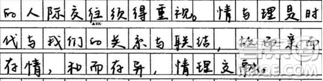 認(rèn)同感和邊界感材料作文800字 關(guān)于認(rèn)同感和邊界感材料作文800字