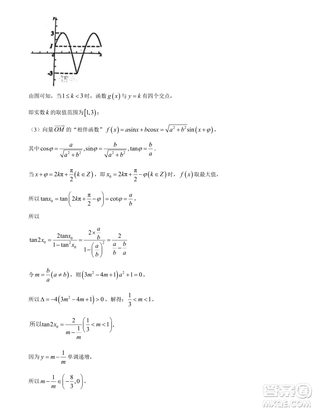 遼寧省七校2024年高一下學(xué)期6月聯(lián)考數(shù)學(xué)試卷答案