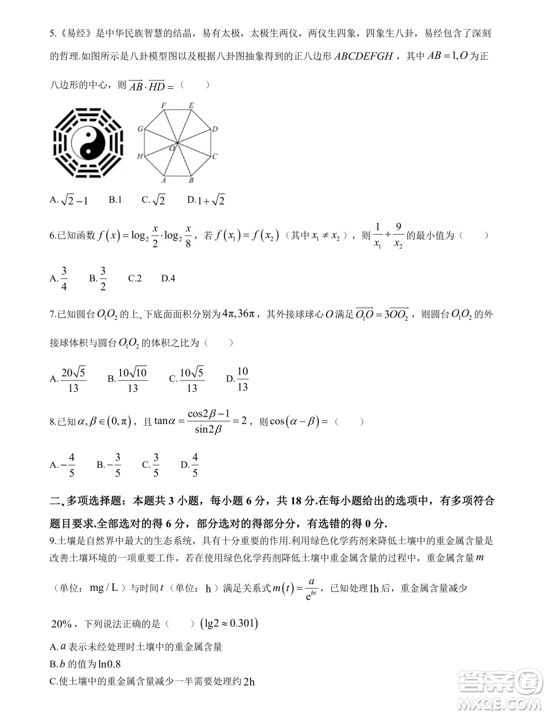 湖北省宜荊荊隨恩2024年高一下學期6月聯(lián)考數(shù)學試卷答案