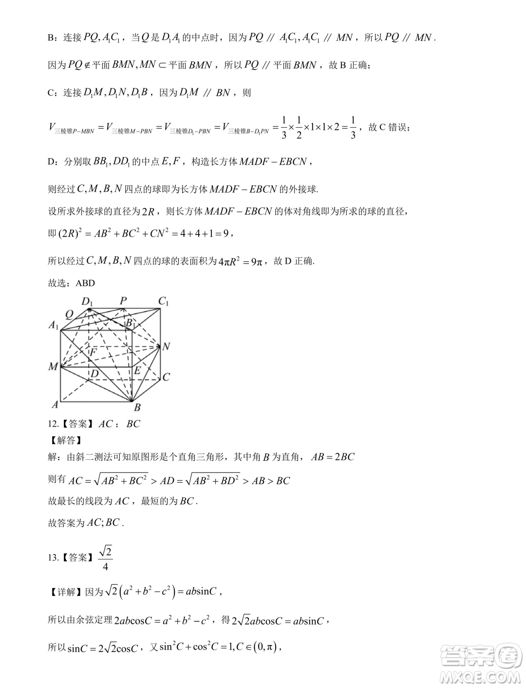 湖北省宜荊荊隨恩2024年高一下學期6月聯(lián)考數(shù)學試卷答案