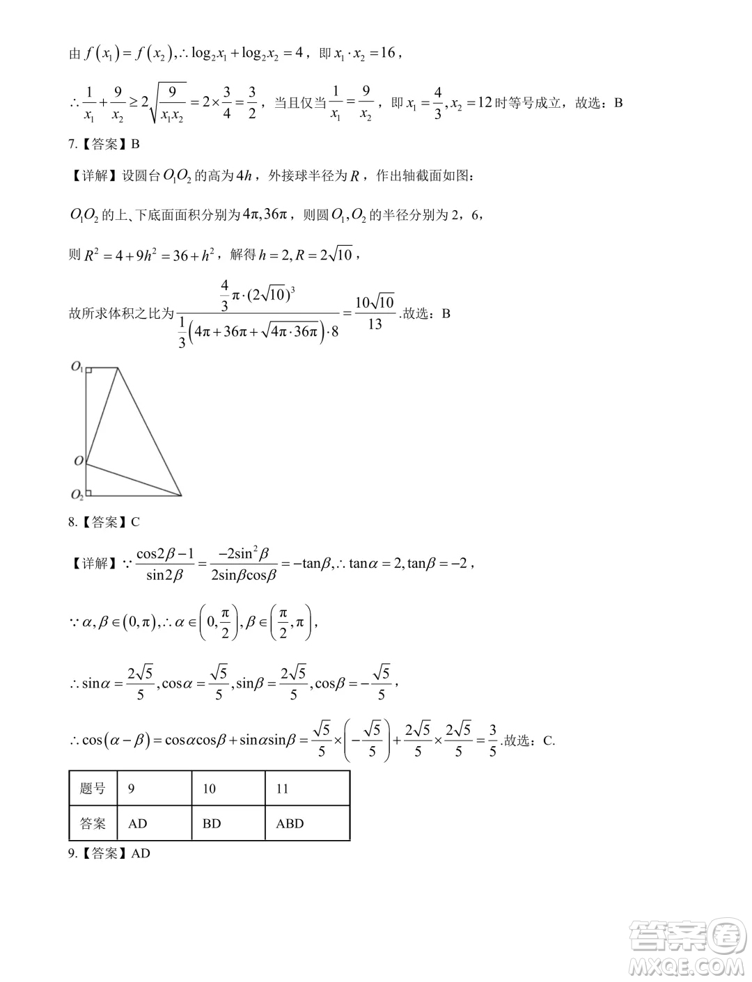 湖北省宜荊荊隨恩2024年高一下學期6月聯(lián)考數(shù)學試卷答案