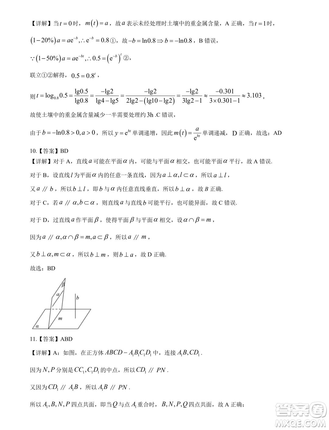 湖北省宜荊荊隨恩2024年高一下學期6月聯(lián)考數(shù)學試卷答案