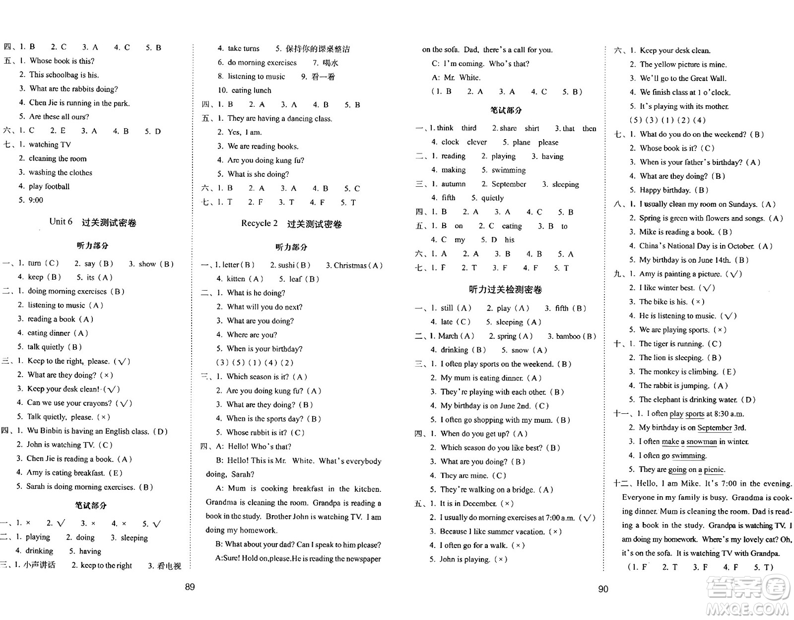 長春出版社2024年春期末沖刺100分完全試卷五年級(jí)英語下冊(cè)人教版三起點(diǎn)答案