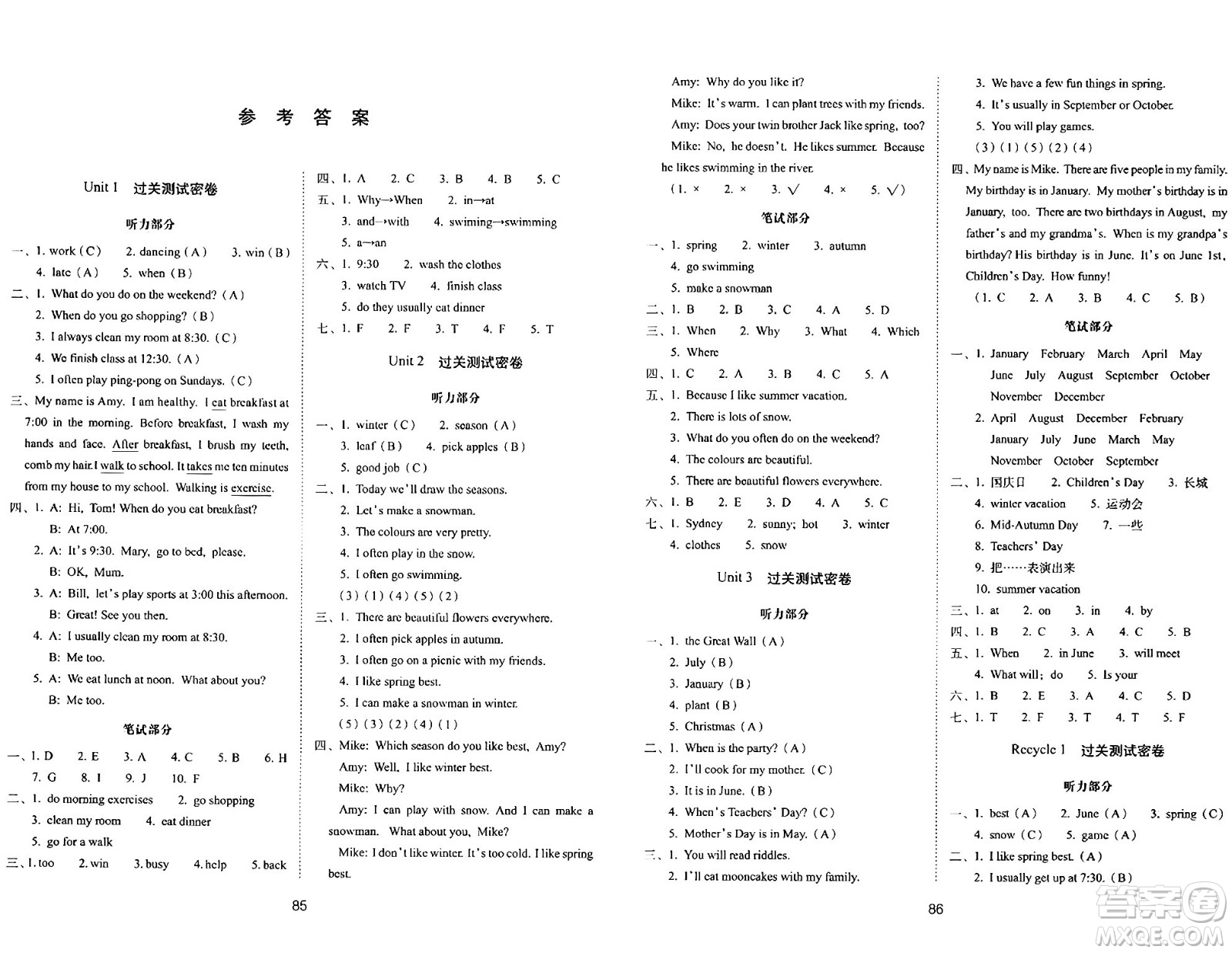 長春出版社2024年春期末沖刺100分完全試卷五年級(jí)英語下冊(cè)人教版三起點(diǎn)答案