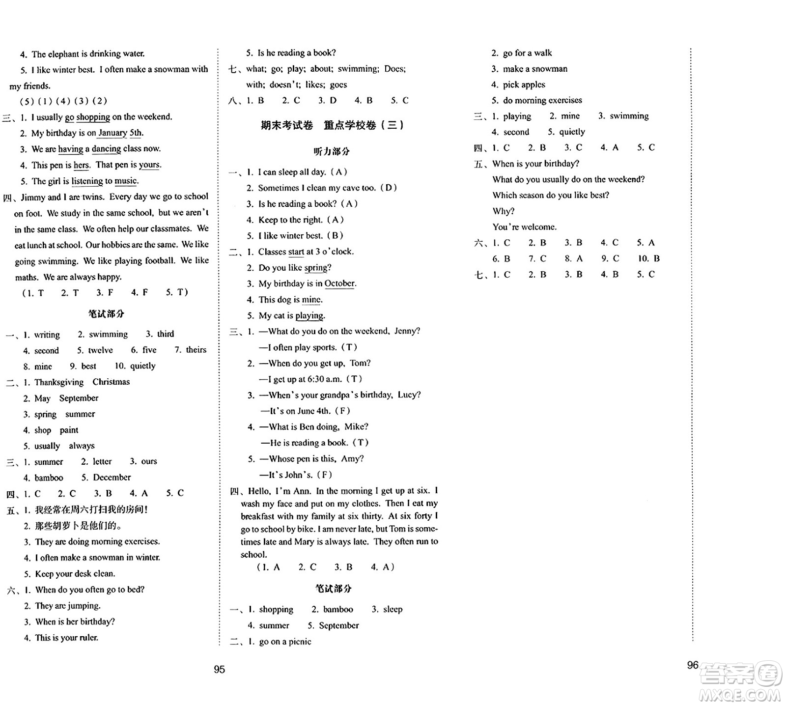 長春出版社2024年春期末沖刺100分完全試卷五年級(jí)英語下冊(cè)人教版三起點(diǎn)答案