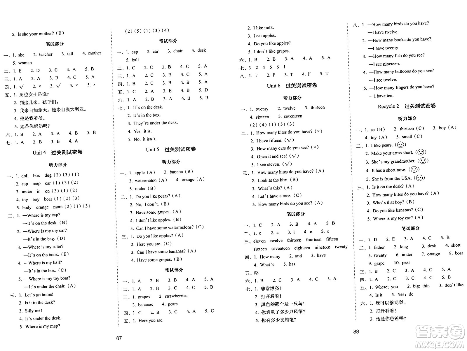 長春出版社2024年春期末沖刺100分完全試卷三年級英語下冊人教版三起點(diǎn)答案