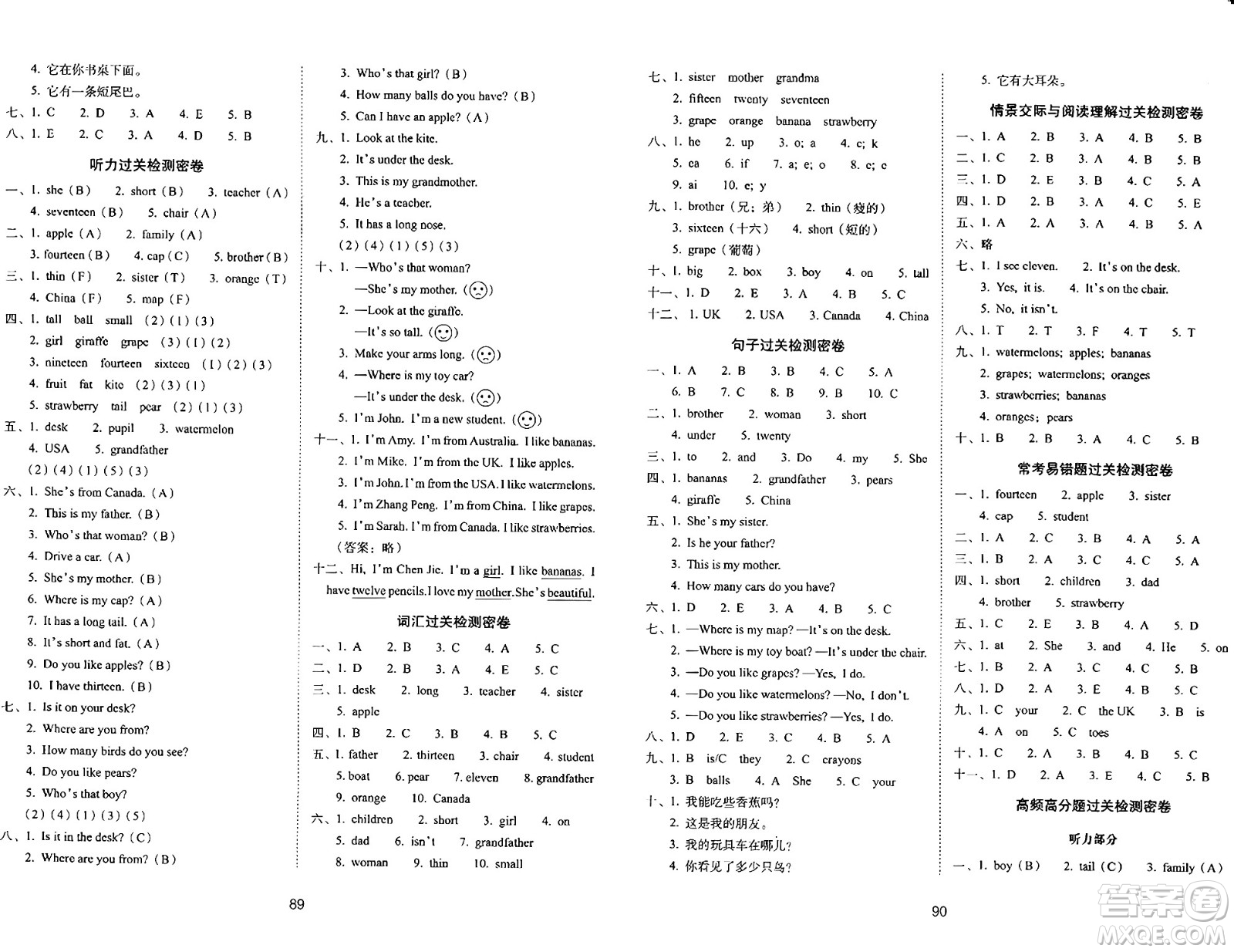 長春出版社2024年春期末沖刺100分完全試卷三年級英語下冊人教版三起點(diǎn)答案