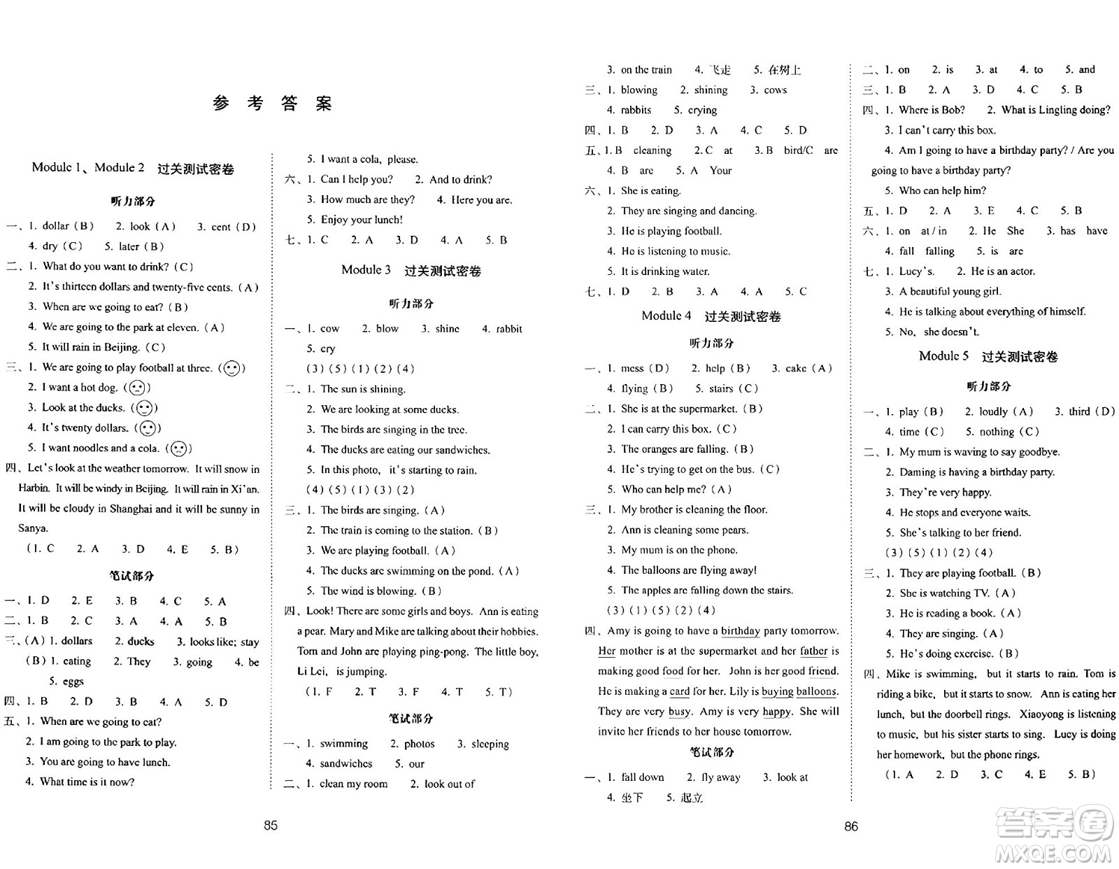 長(zhǎng)春出版社2024年春期末沖刺100分完全試卷六年級(jí)英語下冊(cè)外研版三起點(diǎn)答案