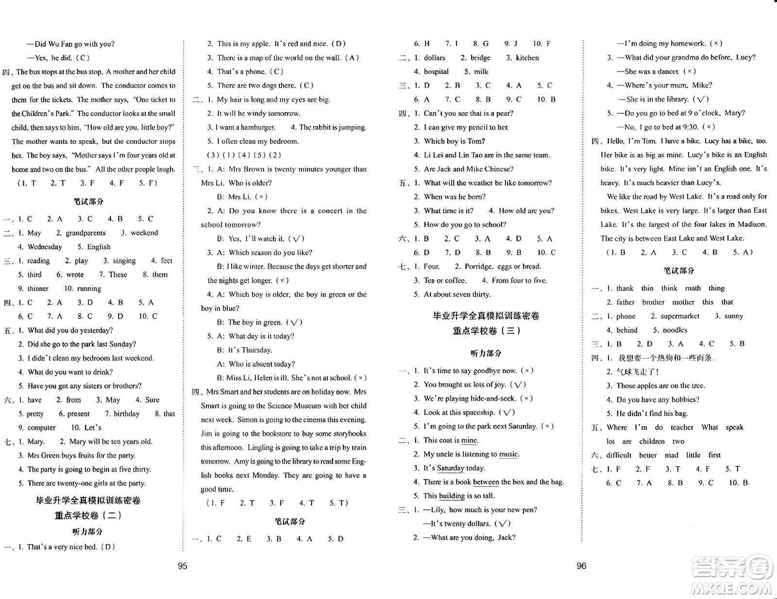 長(zhǎng)春出版社2024年春期末沖刺100分完全試卷六年級(jí)英語下冊(cè)外研版三起點(diǎn)答案