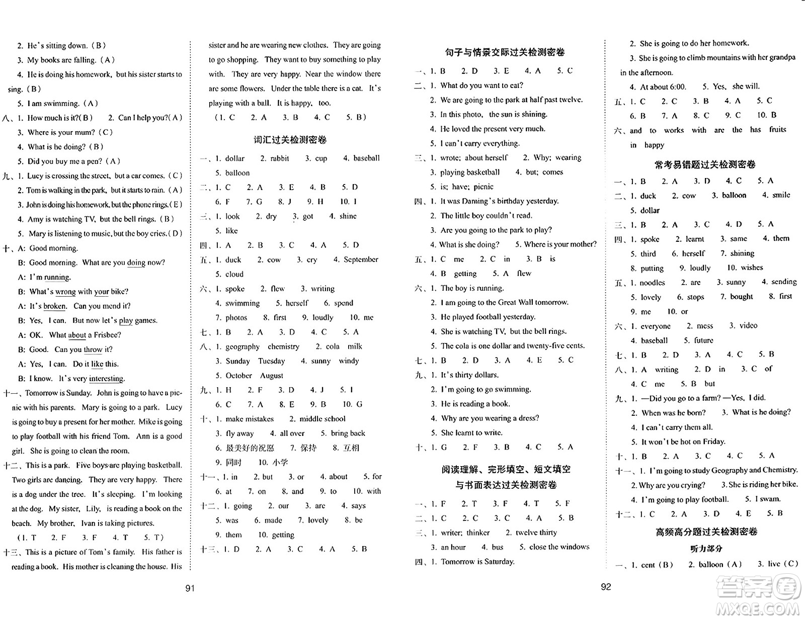 長(zhǎng)春出版社2024年春期末沖刺100分完全試卷六年級(jí)英語下冊(cè)外研版三起點(diǎn)答案