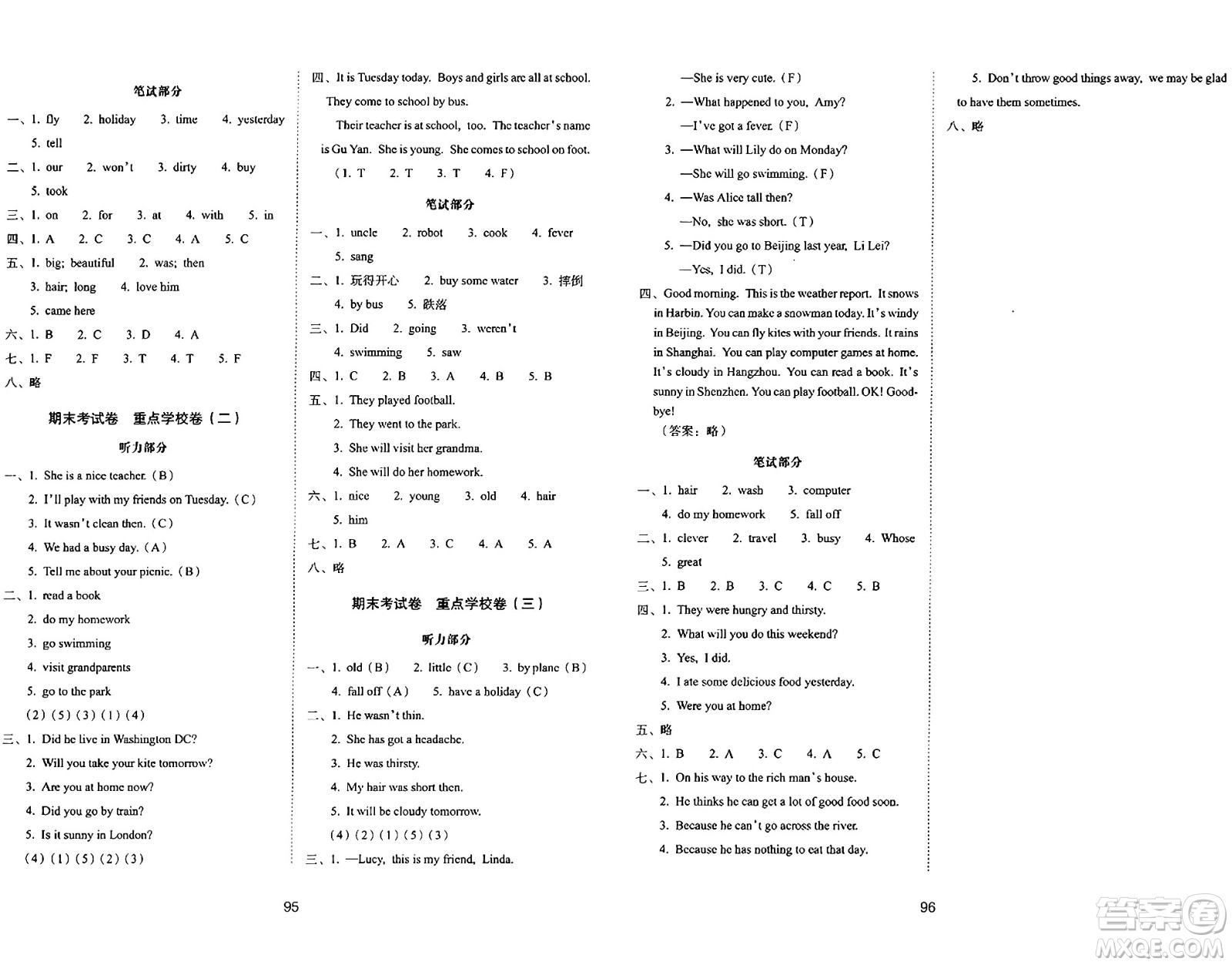 長春出版社2024年春期末沖刺100分完全試卷四年級英語下冊外研版三起點答案