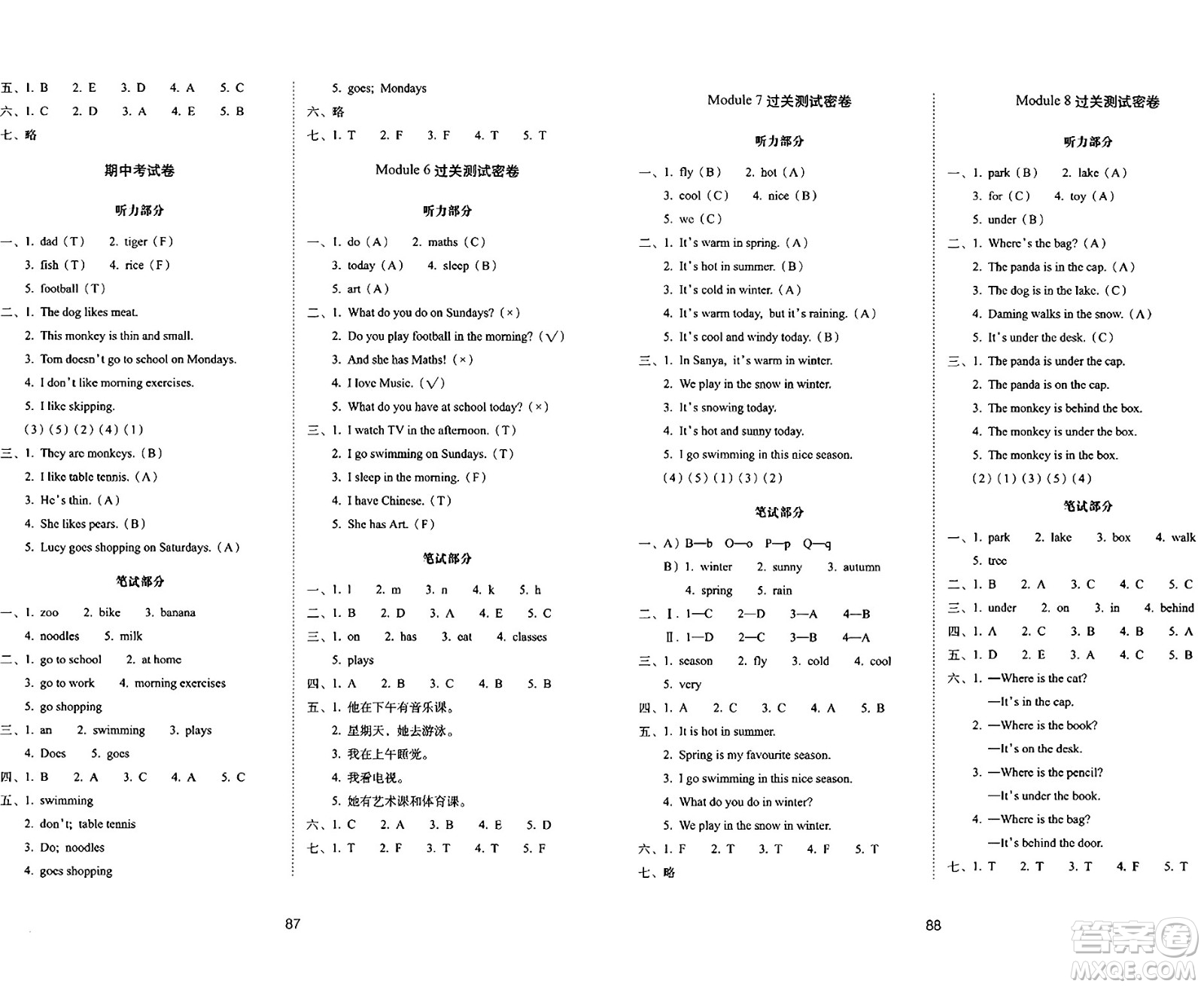 長春出版社2024年春期末沖刺100分完全試卷三年級英語下冊外研版三起點答案