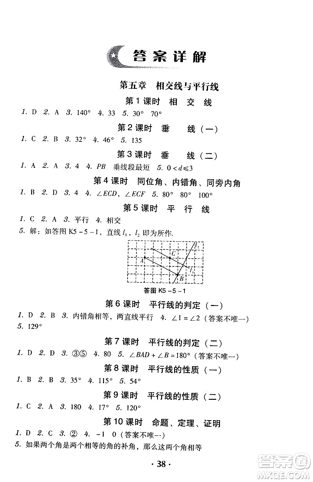 安徽人民出版社2024年春教與學(xué)學(xué)導(dǎo)練七年級數(shù)學(xué)下冊人教版答案