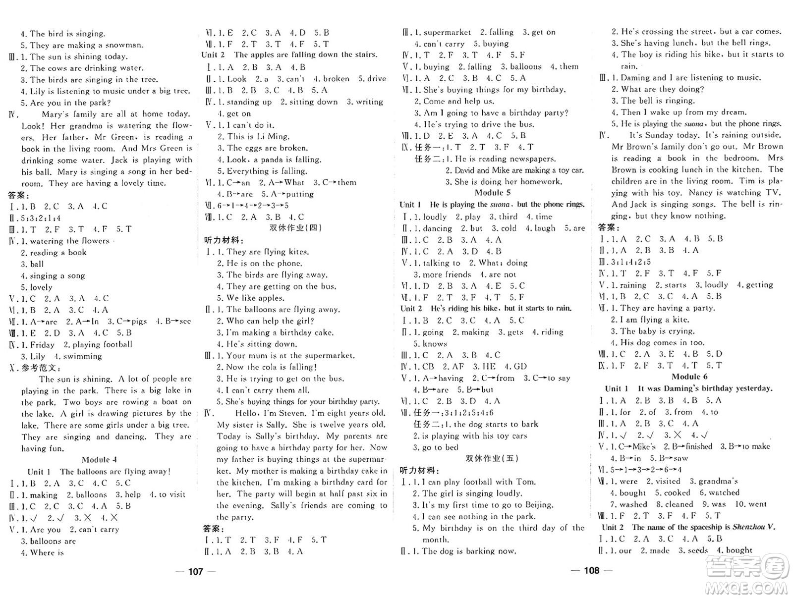 西安出版社2024年春奪冠新課堂隨堂練測六年級(jí)英語下冊(cè)外研版答案