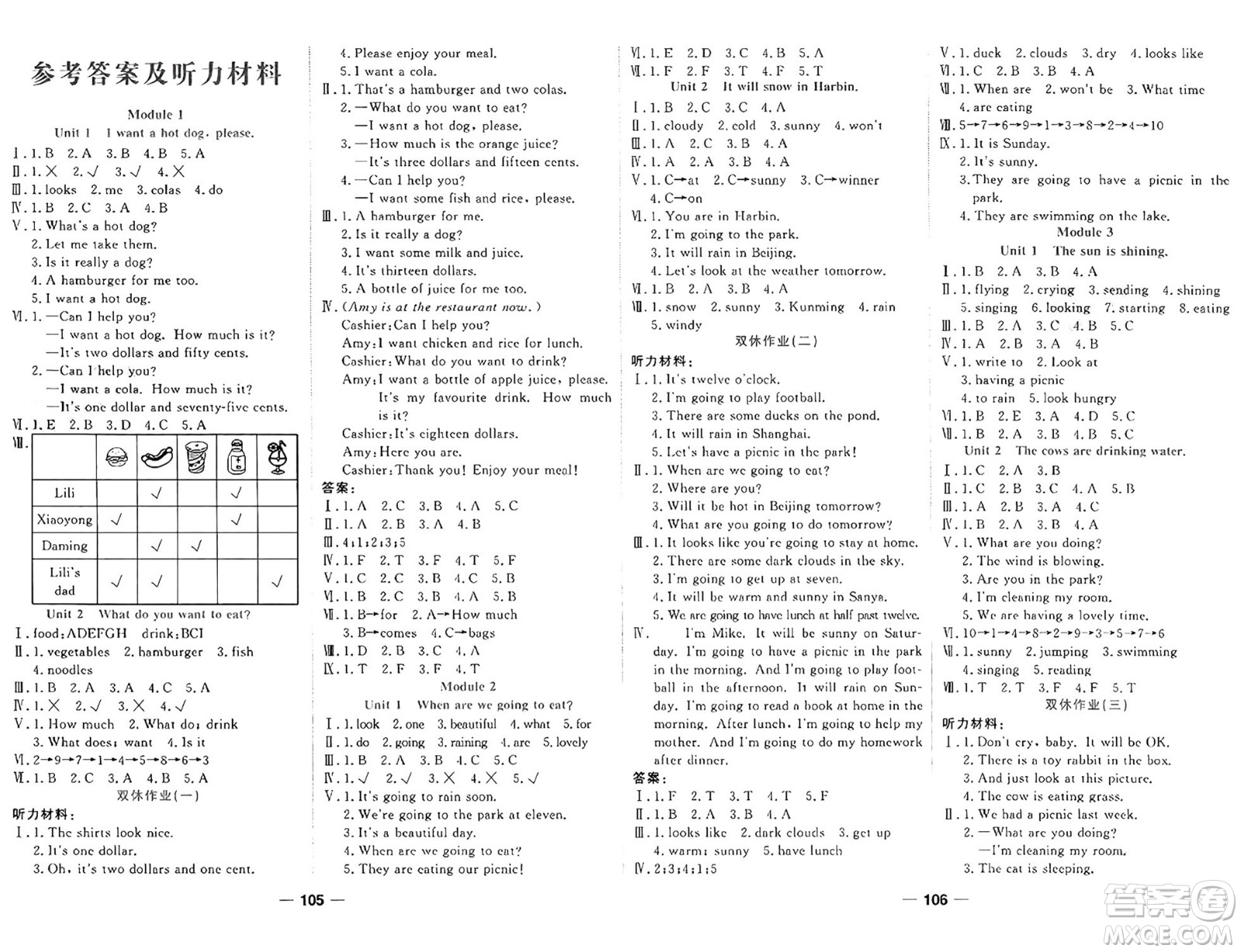 西安出版社2024年春奪冠新課堂隨堂練測六年級(jí)英語下冊(cè)外研版答案