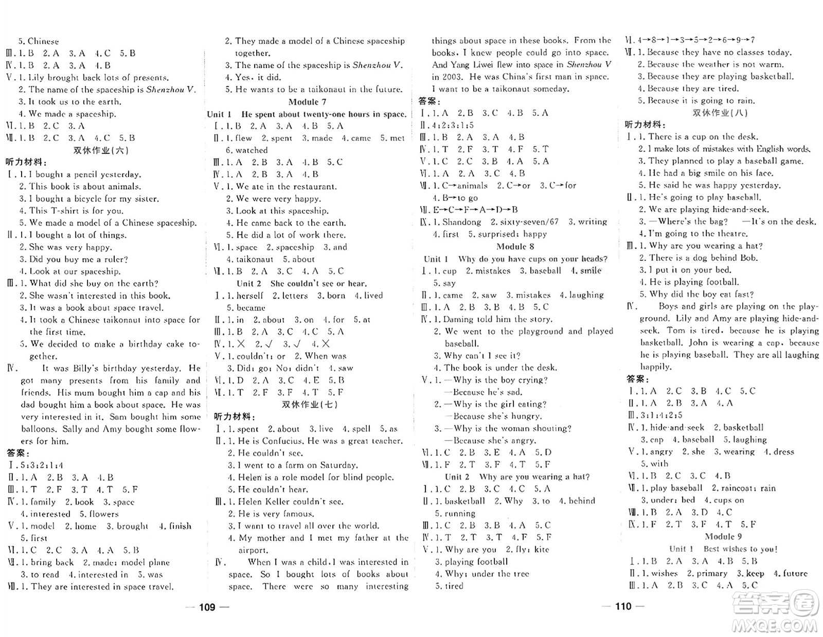 西安出版社2024年春奪冠新課堂隨堂練測六年級(jí)英語下冊(cè)外研版答案