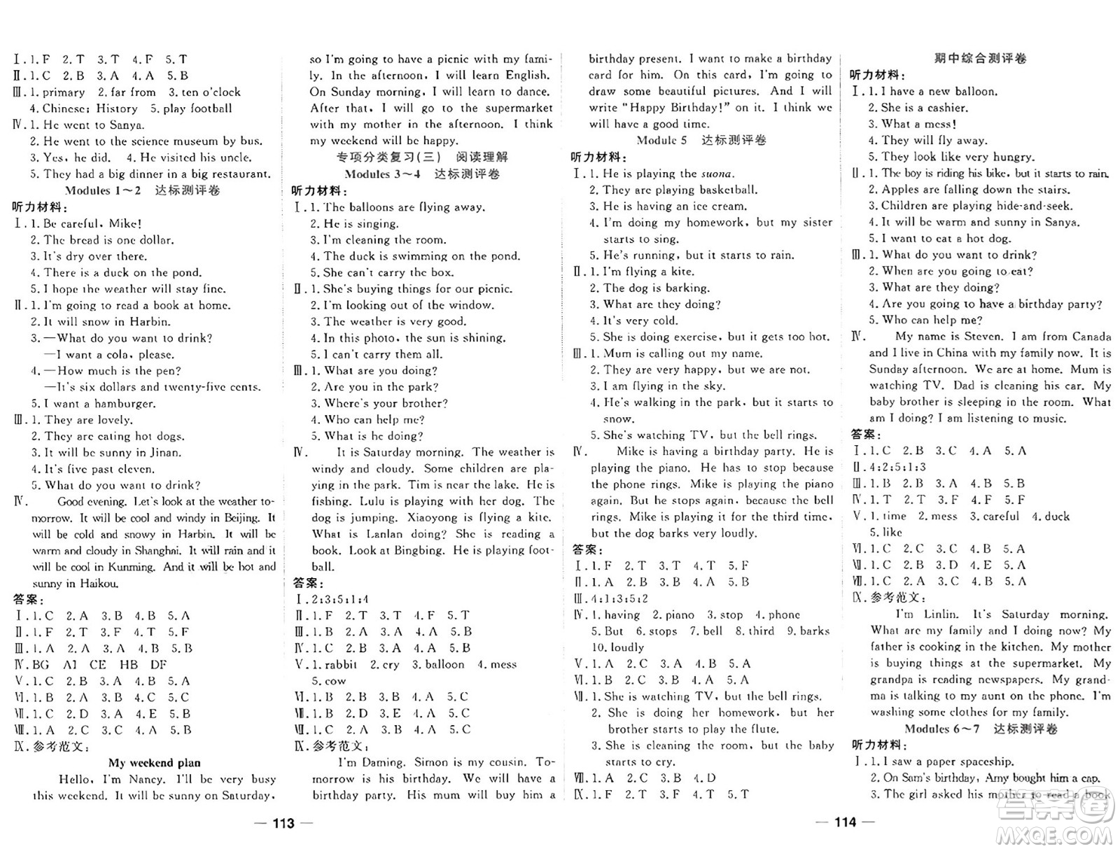 西安出版社2024年春奪冠新課堂隨堂練測六年級(jí)英語下冊(cè)外研版答案