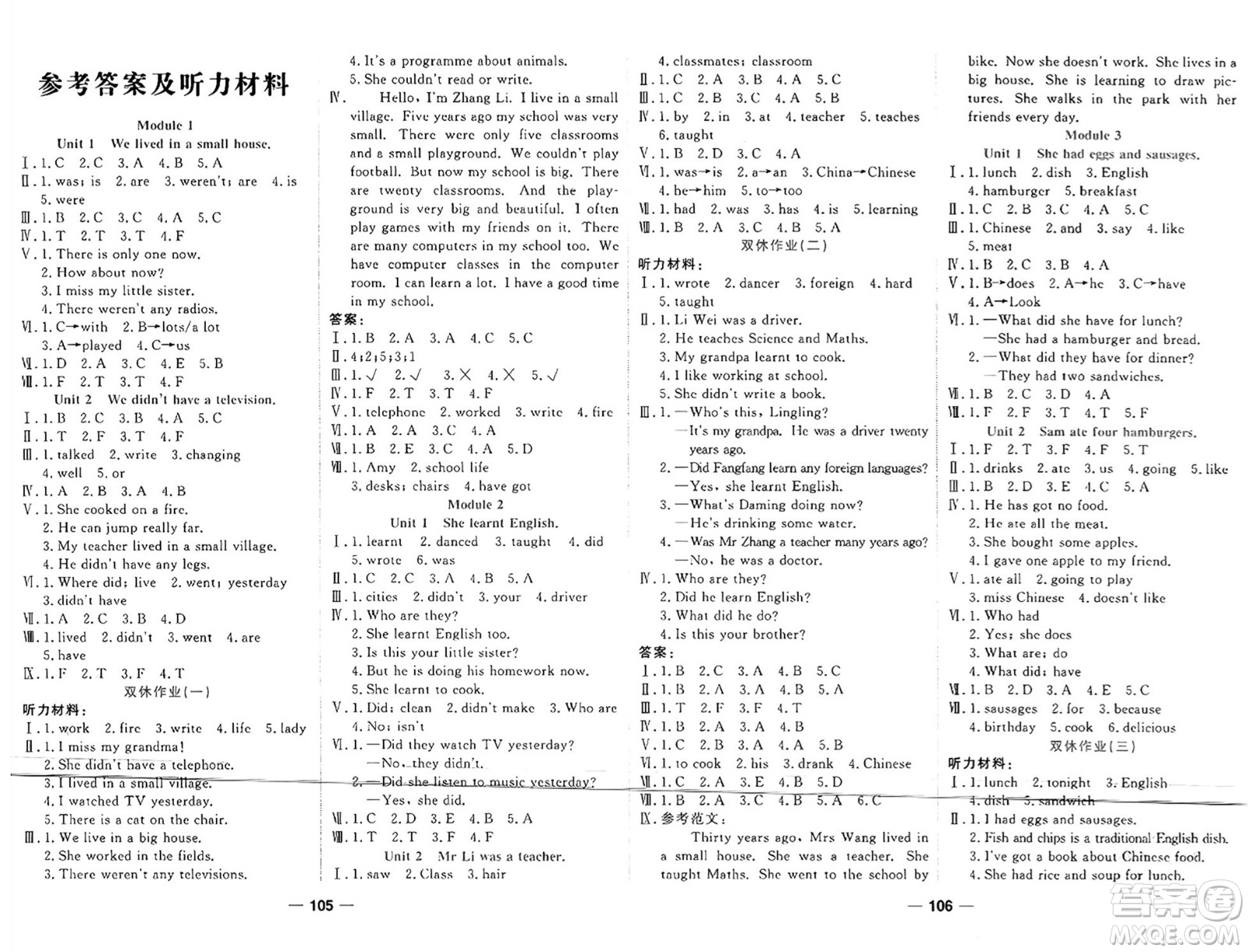 西安出版社2024年春奪冠新課堂隨堂練測(cè)五年級(jí)英語下冊(cè)外研版答案