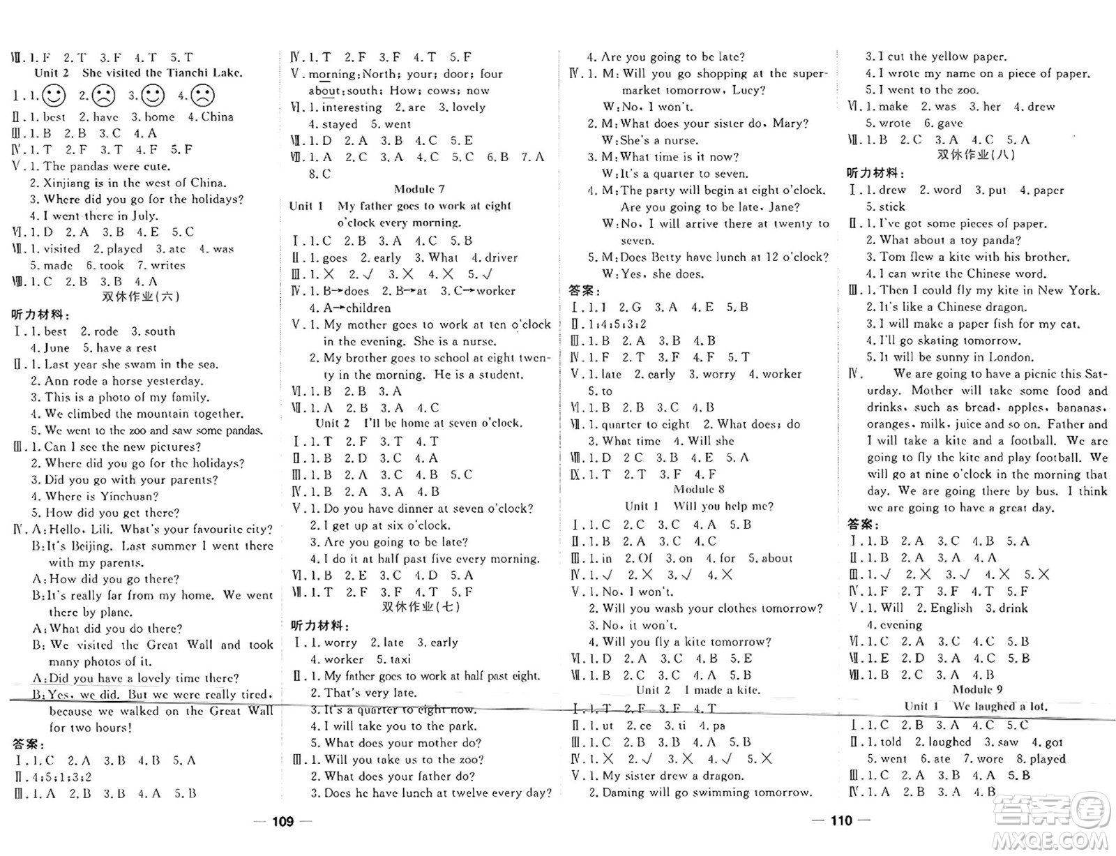 西安出版社2024年春奪冠新課堂隨堂練測(cè)五年級(jí)英語下冊(cè)外研版答案