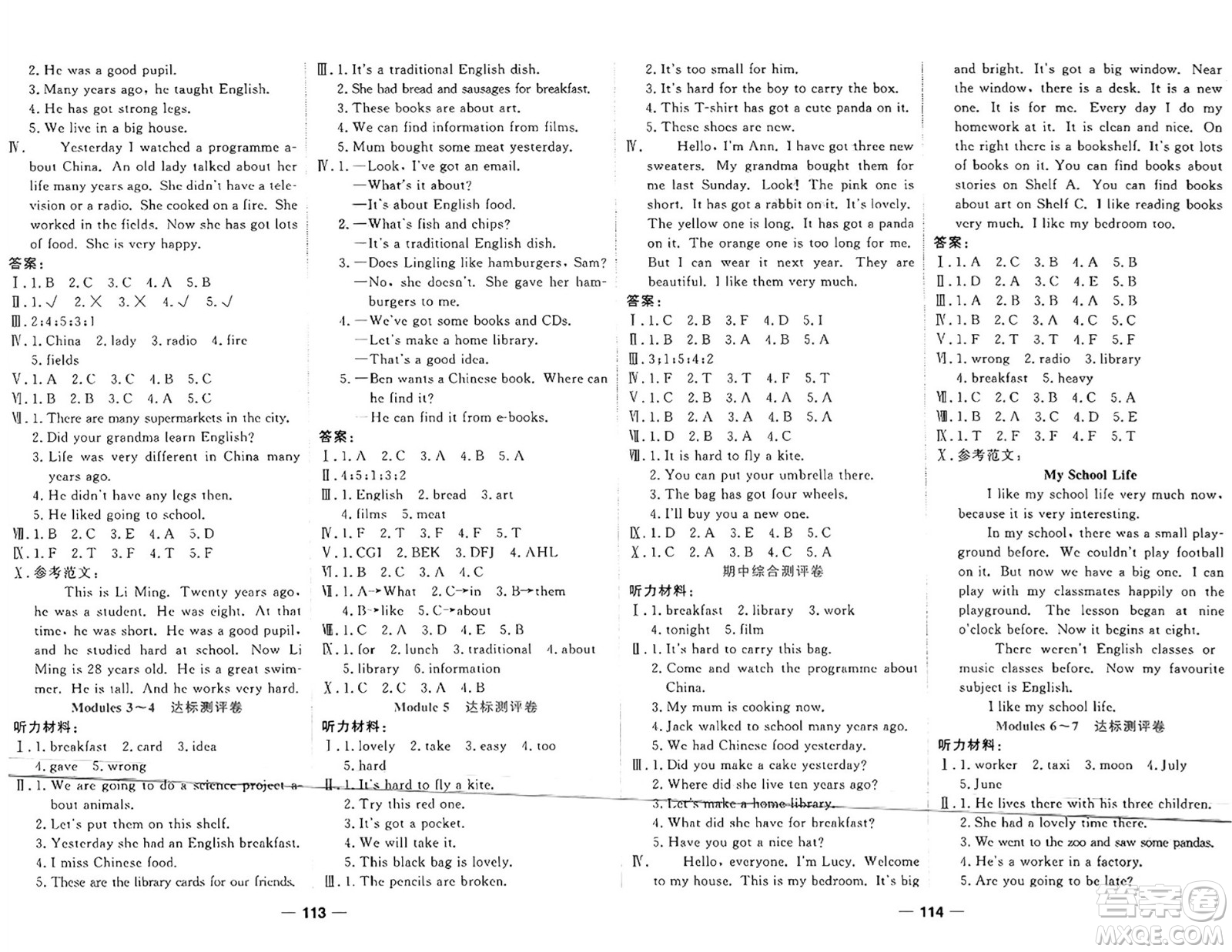 西安出版社2024年春奪冠新課堂隨堂練測(cè)五年級(jí)英語下冊(cè)外研版答案