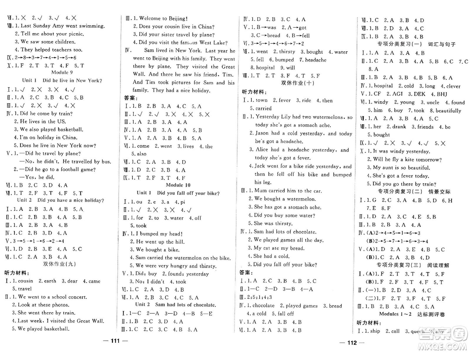 西安出版社2024年春奪冠新課堂隨堂練測(cè)四年級(jí)英語(yǔ)下冊(cè)外研版答案