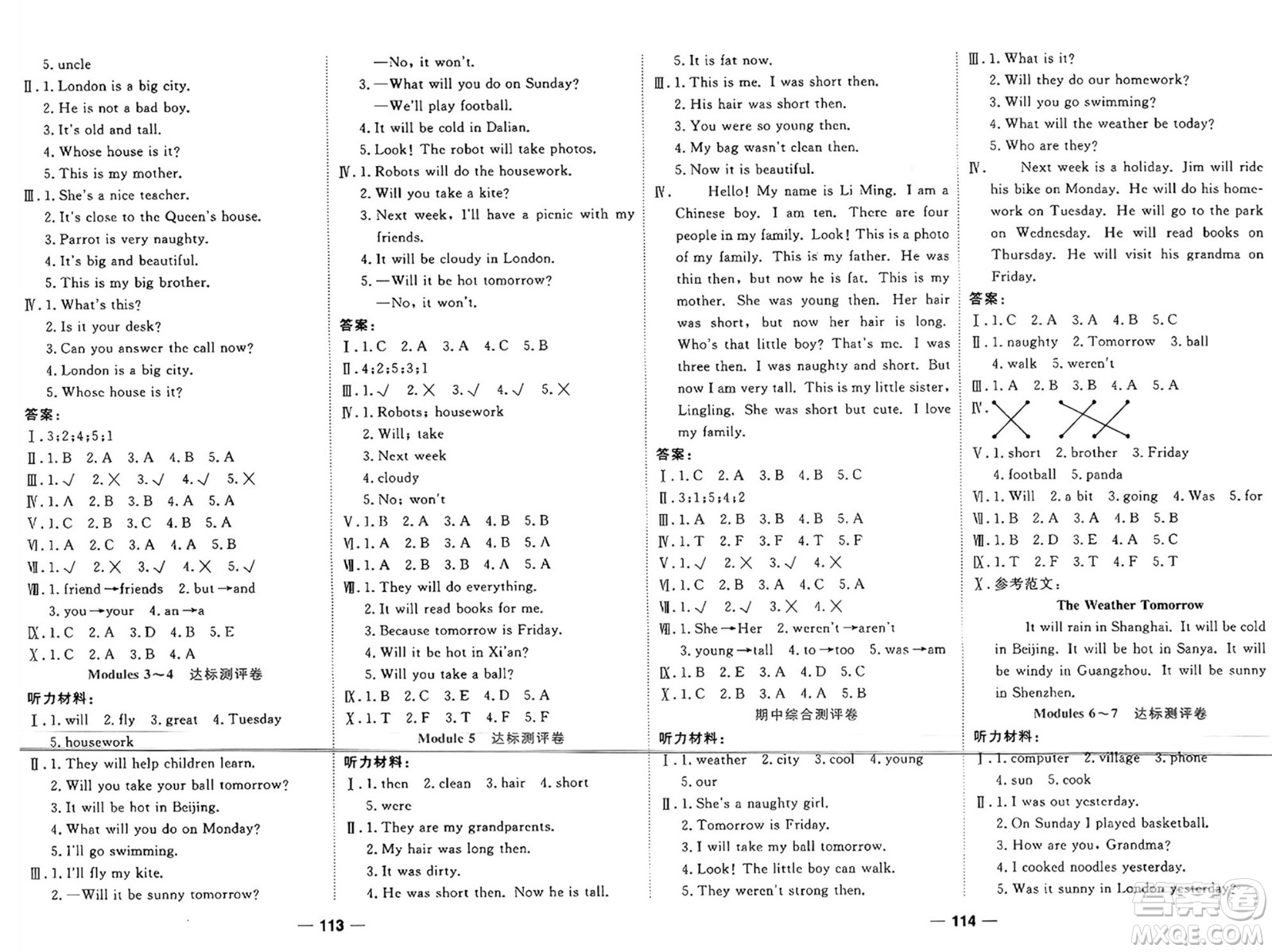 西安出版社2024年春奪冠新課堂隨堂練測(cè)四年級(jí)英語(yǔ)下冊(cè)外研版答案