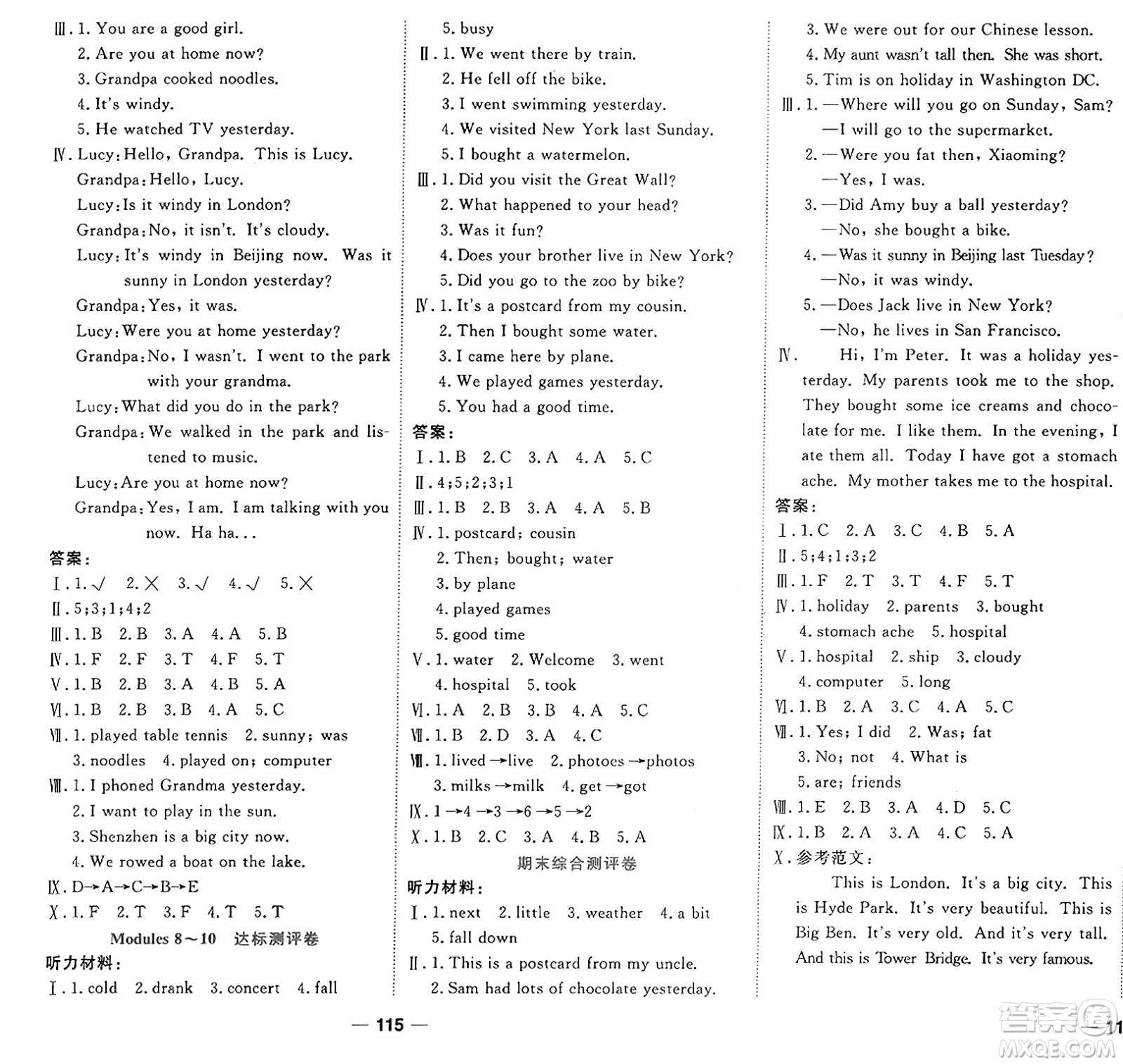 西安出版社2024年春奪冠新課堂隨堂練測(cè)四年級(jí)英語(yǔ)下冊(cè)外研版答案