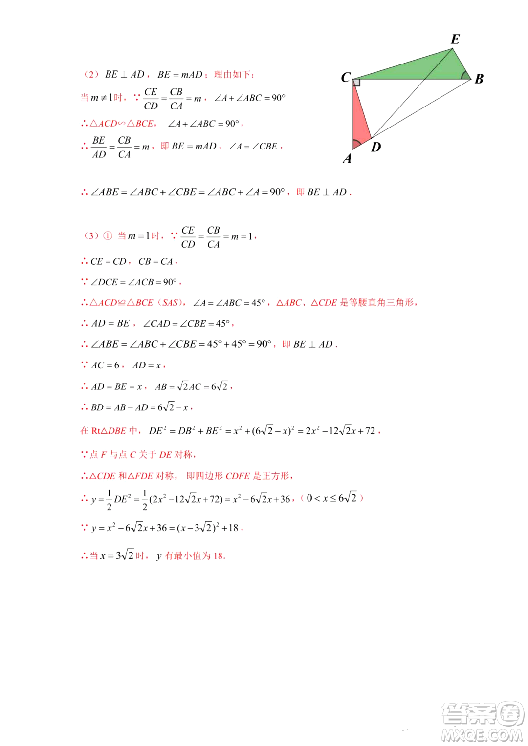 2024江西中考數(shù)學(xué)真題答案