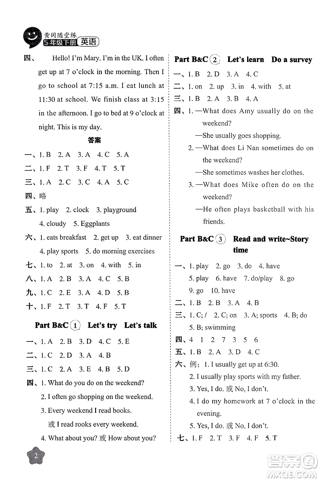 西安出版社2024年春黃岡隨堂練五年級(jí)英語(yǔ)下冊(cè)人教版答案