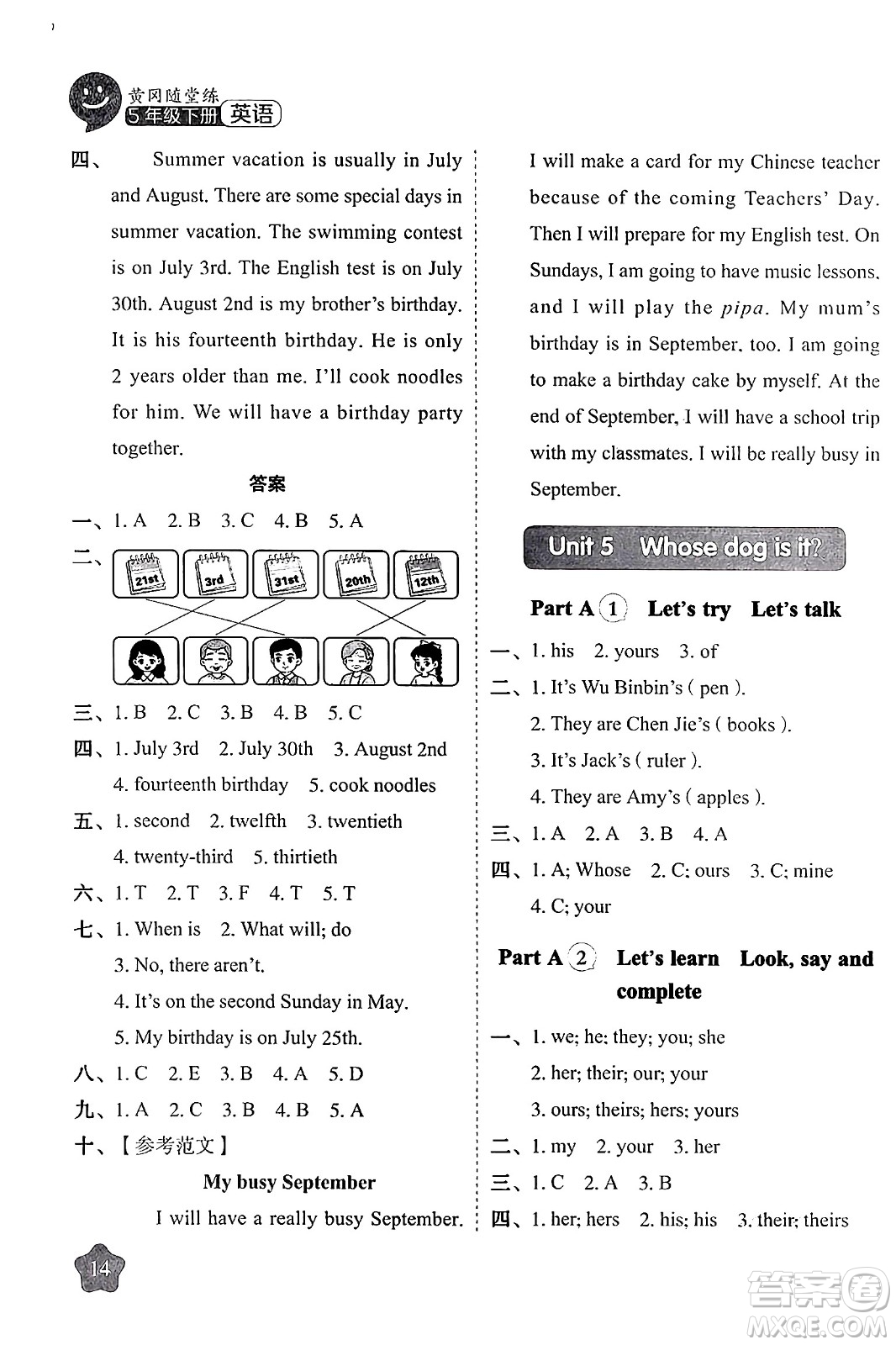 西安出版社2024年春黃岡隨堂練五年級(jí)英語(yǔ)下冊(cè)人教版答案