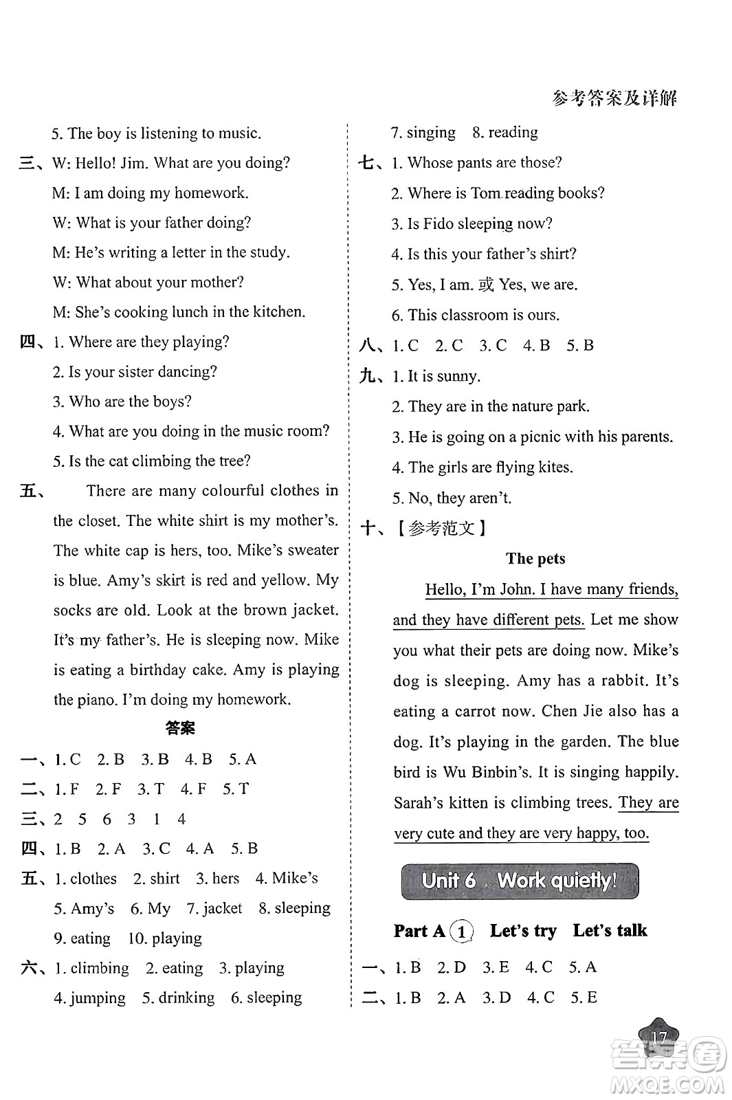 西安出版社2024年春黃岡隨堂練五年級(jí)英語(yǔ)下冊(cè)人教版答案