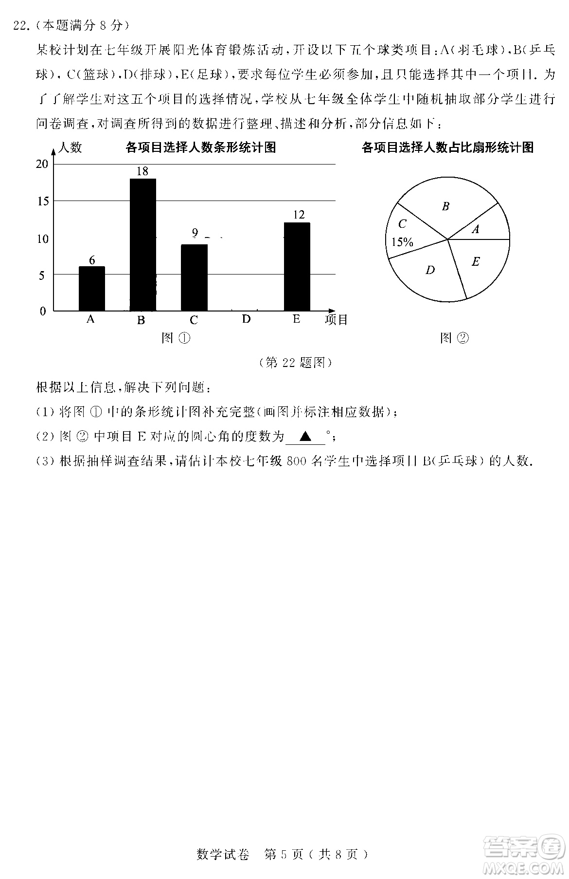 2024蘇州中考數(shù)學(xué)真題答案